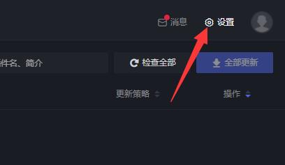 wa插件安装方法