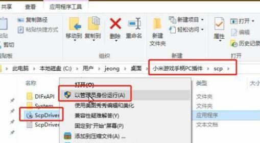 小米手柄连接电脑方法
