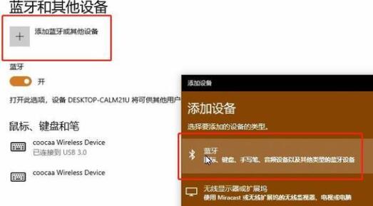 小米手柄连接电脑方法