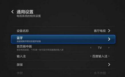 小米手柄连电视方法