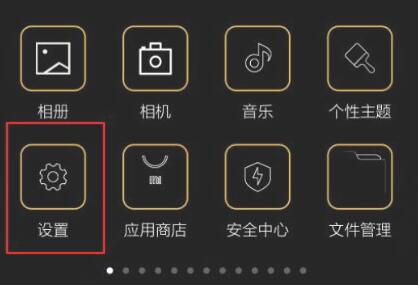 小米手柄连接手机方法