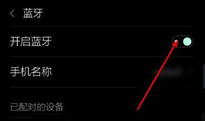 小米手柄连接手机方法