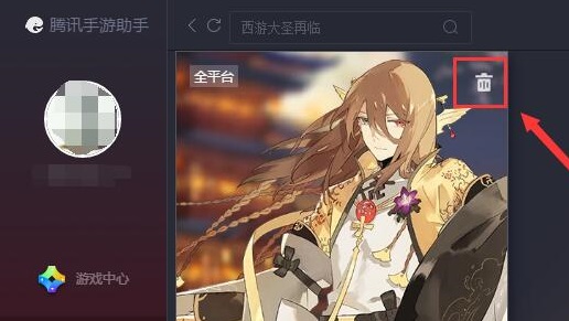 腾讯手游助手怎么卸载游戏详细方法
