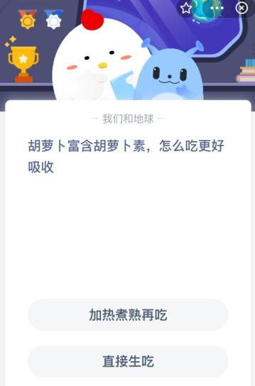 胡萝卜富含胡萝卜素 怎么吃更好吸收？