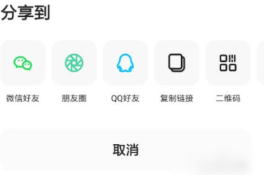 夸克网盘怎么分享文件
