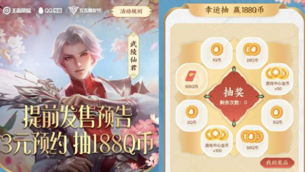 王者荣耀五五朋友节返场皮肤多少钱