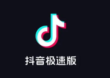 抖音极速版提现到支付宝的钱在哪里 抖音极速版提现到支付宝失败怎么办