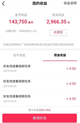 抖音极速版提现到支付宝失败怎么办