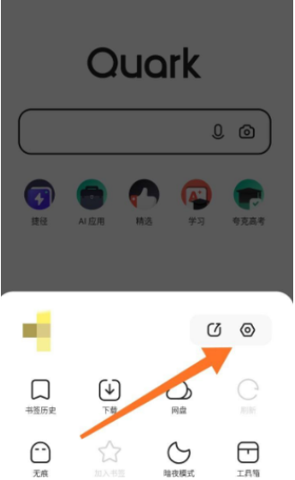 夸克解压密码在哪设置