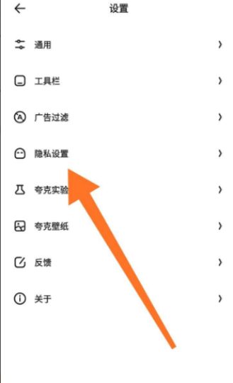 夸克解压密码在哪设置