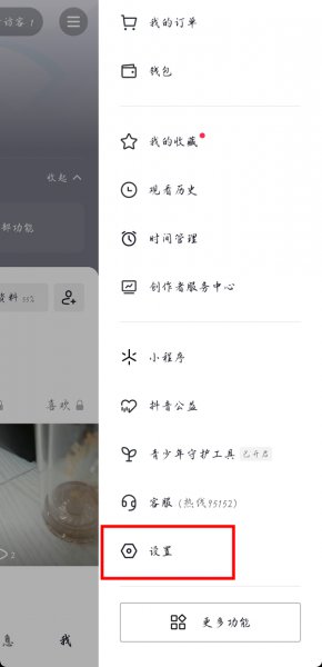 抖音的浏览记录是怎么排序的