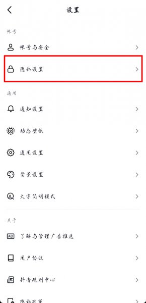 抖音的浏览记录是怎么排序的