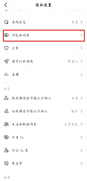 抖音的浏览记录是怎么排序的