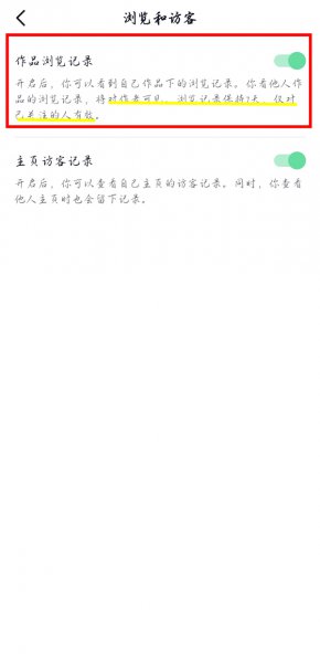 抖音的浏览记录是怎么排序的