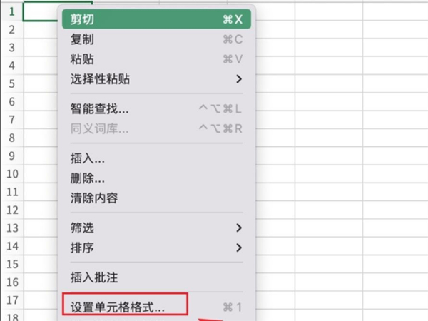 excel底纹怎么设置