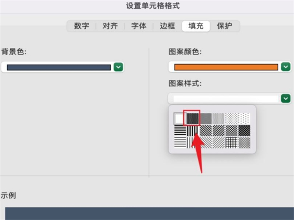 excel底纹怎么设置
