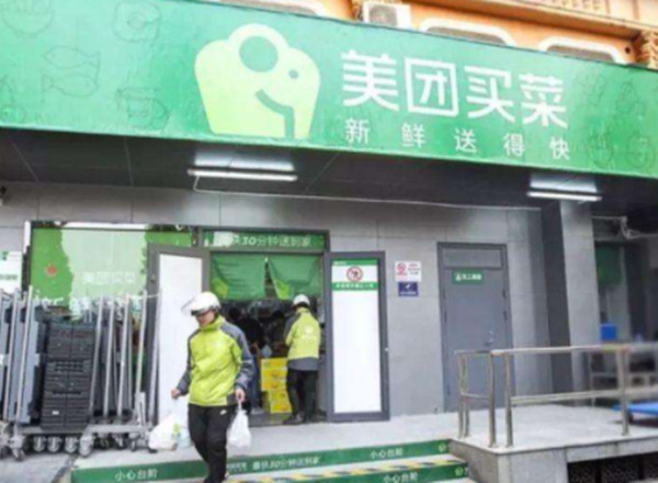 美团买菜和美团优选的区别