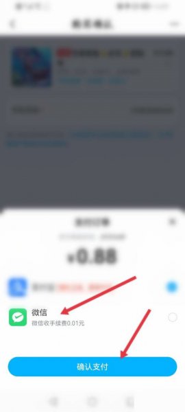 交易猫能用微信支付吗