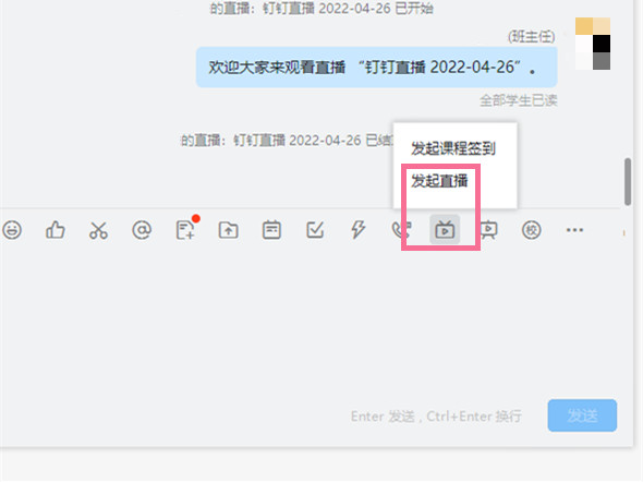 钉钉在电脑上直播可以录屏吗