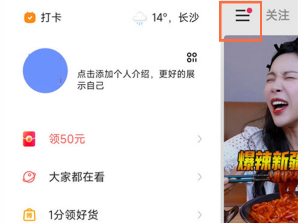 快手设置在哪里找