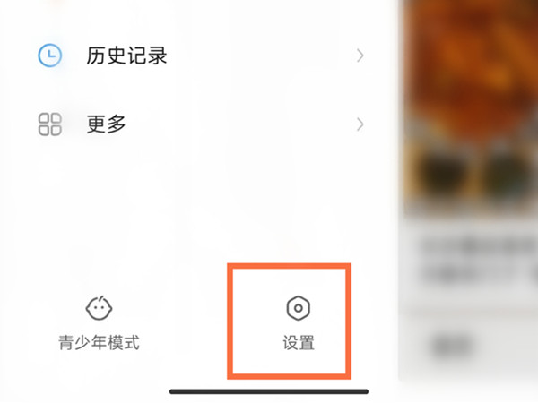 快手设置在哪里找