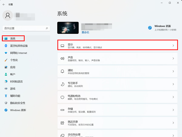 怎么调节电脑亮度