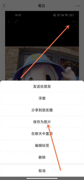 微信怎么把三张照片合成一张