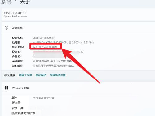 怎么查看电脑内存