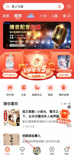 喜马拉雅怎么看文字
