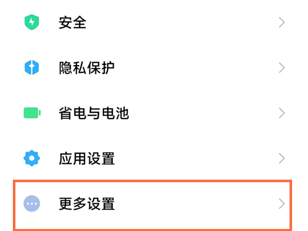 小米手机变黑白了怎么调整