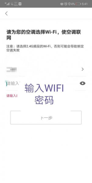 海尔空调wifi怎么连接手机