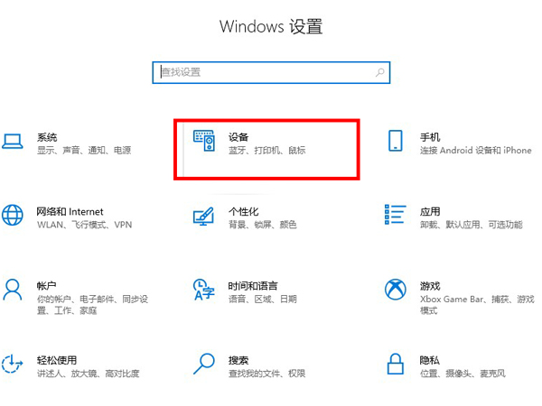 鼠标变成十字如何恢复