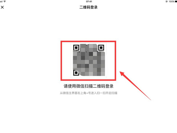 ipad和手机能同时登陆微信吗