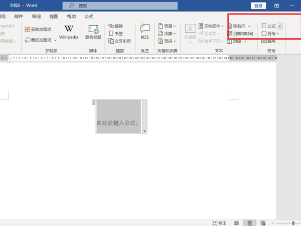word怎么打三阶矩阵