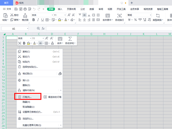 表格行高怎么统一调整