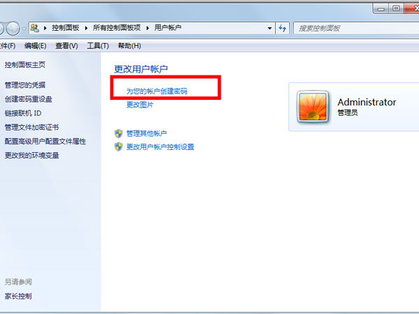 电脑怎么设置密码