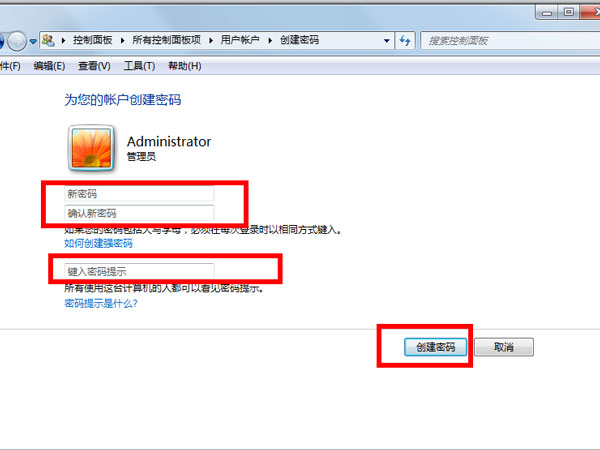 电脑怎么设置密码