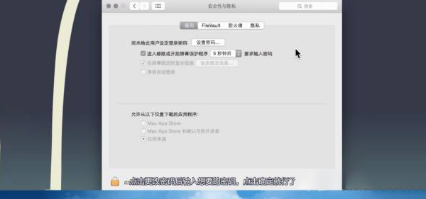 电脑怎么设置密码