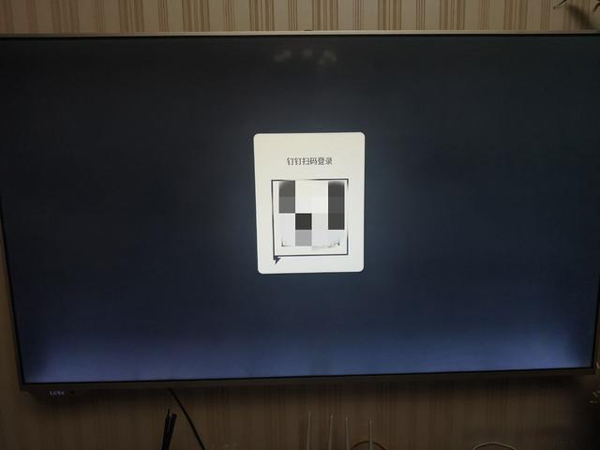 电视怎么登录钉钉