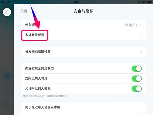 qq可以手机和平板同时登录吗