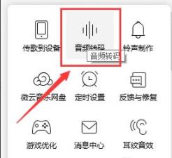 amr文件怎么转换成mp3详细方法