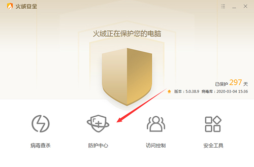 火绒安全软件关闭防火墙方法