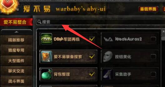 爱不易团队框架设置方法