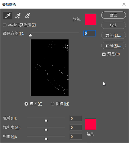 ps怎么给图像换颜色详细操作教程