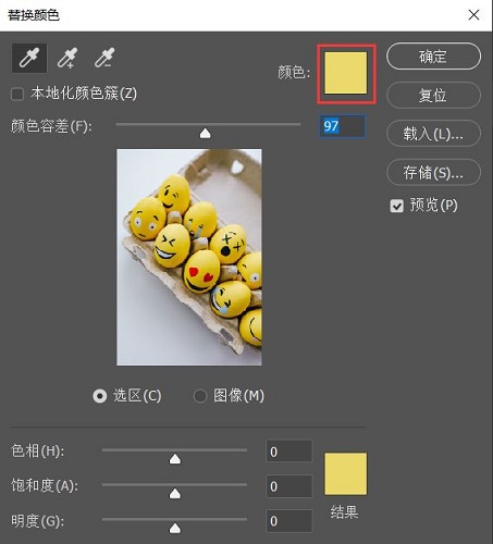 ps怎么给图像换颜色详细操作教程