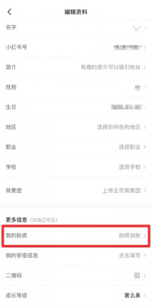 小红书怎么测脸型发型