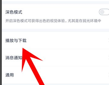 爱奇艺设置跳过开头和结尾教程
