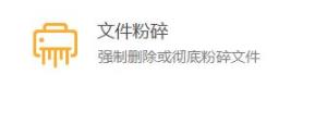 火绒安全软件怎么卸载别的软件详情