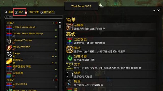wa插件全名叫什么