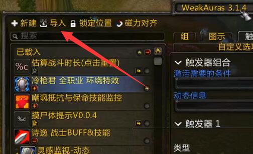 wa插件使用方法